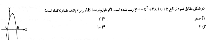 دریافت سوال 3