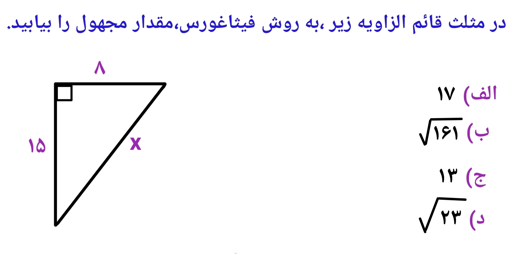 دریافت سوال 2