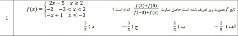 دریافت سوال 13