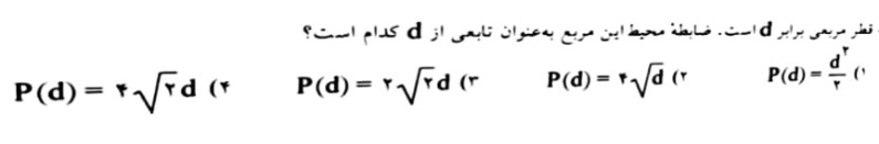 دریافت سوال 15