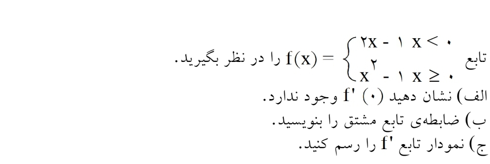 دریافت سوال 7