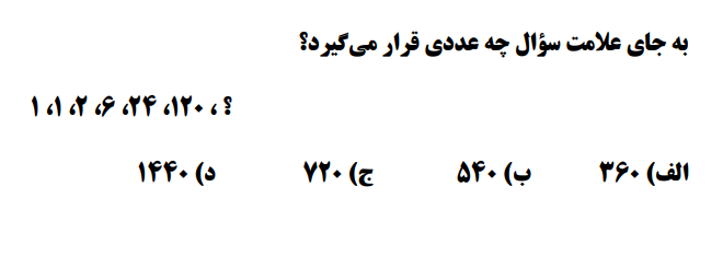 دریافت سوال 12