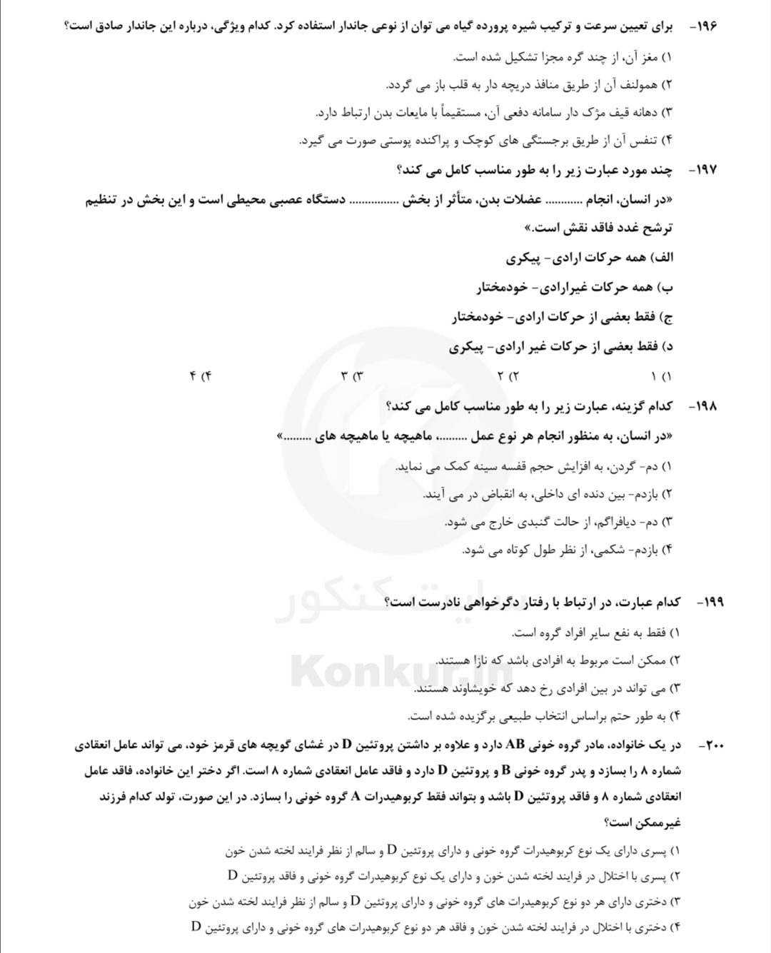 دریافت سوال 15