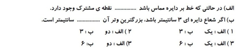 دریافت سوال 12