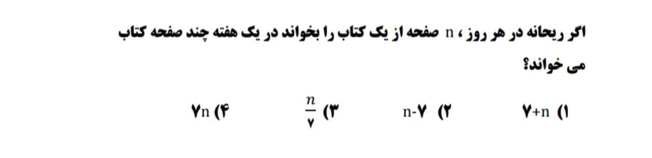 دریافت سوال 10