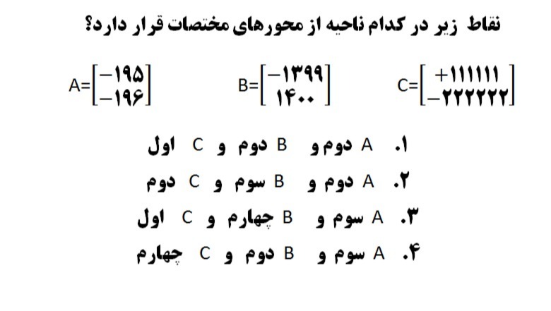 دریافت سوال 11