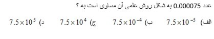 دریافت سوال 4