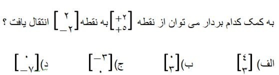 دریافت سوال 17