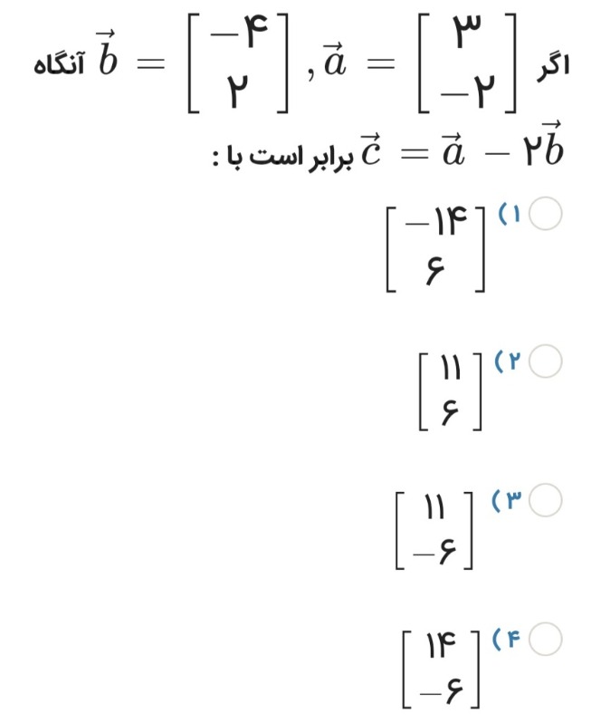 دریافت سوال 12