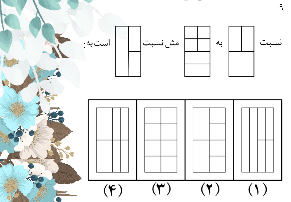 دریافت سوال 9