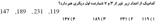 دریافت سوال 3