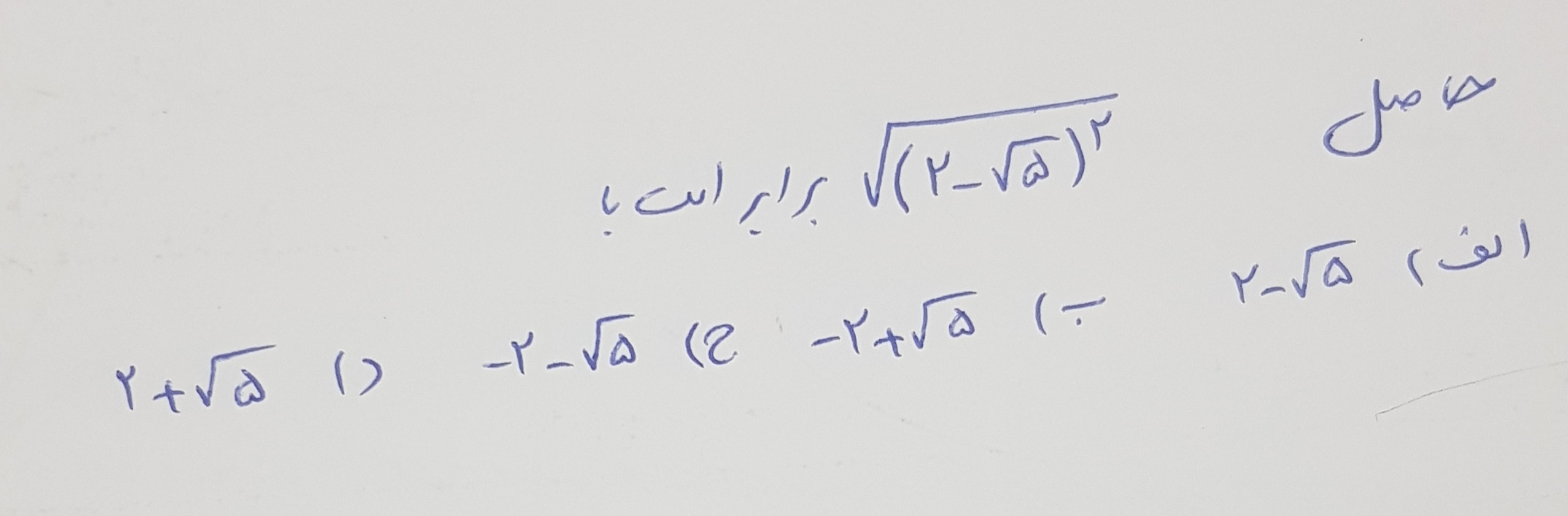 دریافت سوال 17