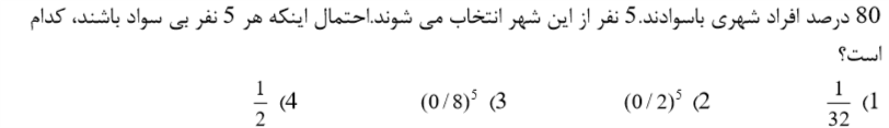 دریافت سوال 7