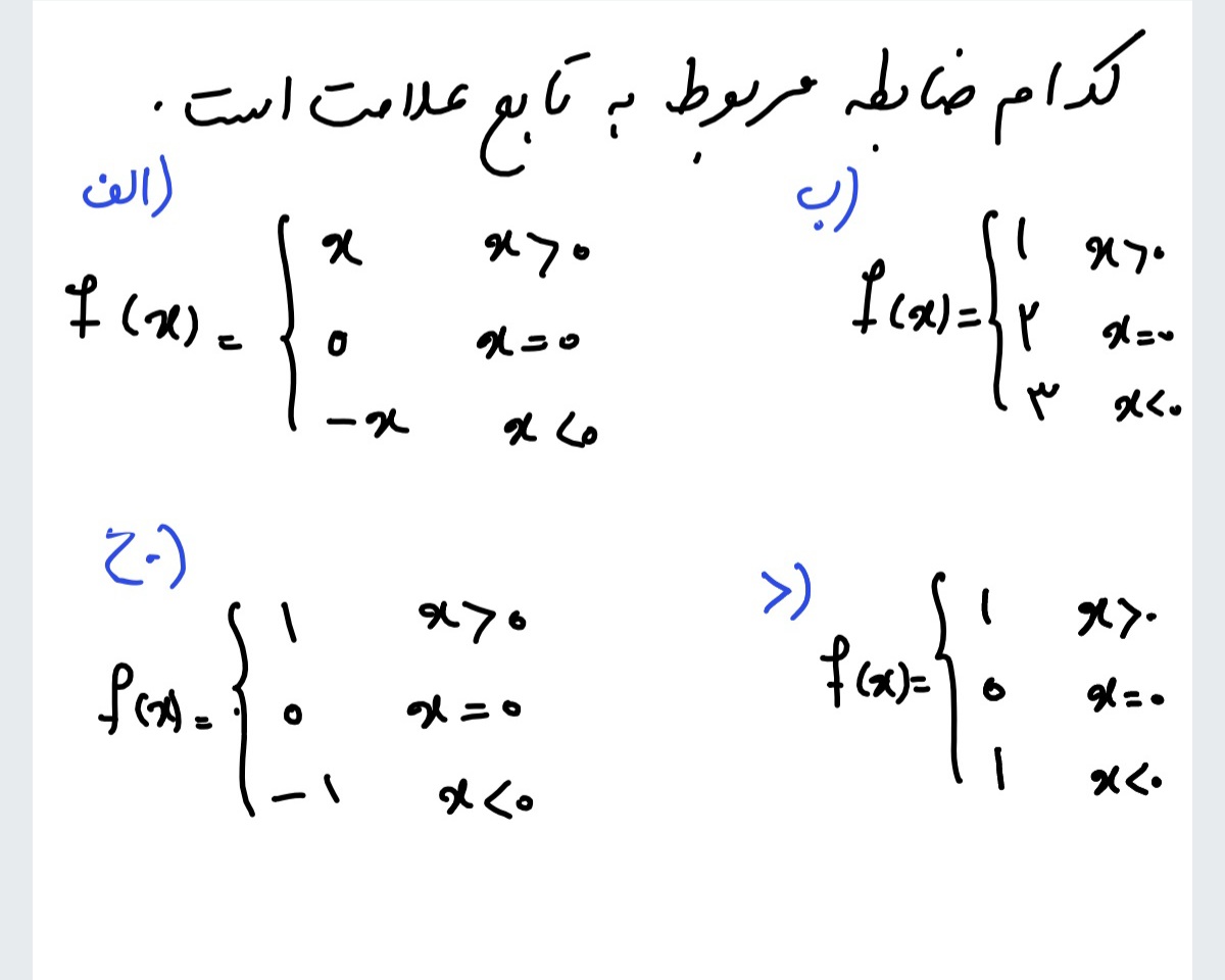 دریافت سوال 16