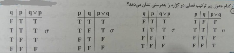 دریافت سوال 2