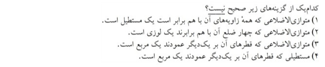 دریافت سوال 8