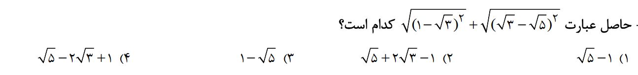 دریافت سوال 10