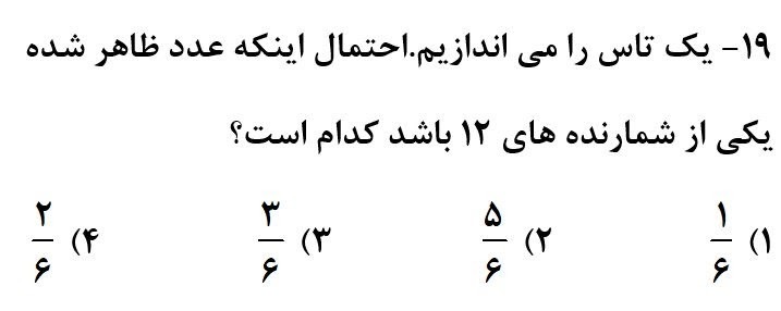 دریافت سوال 22