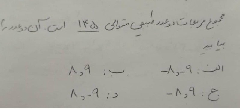 دریافت سوال 14