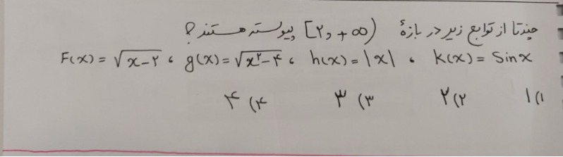 دریافت سوال 3