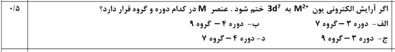 دریافت سوال 18