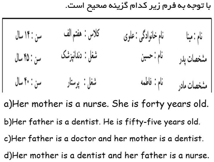 دریافت سوال 8