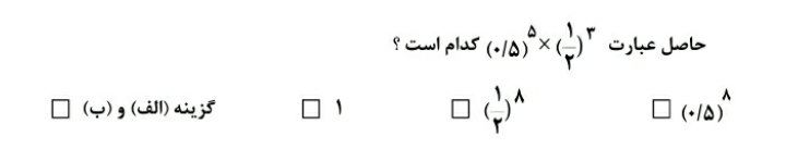 دریافت سوال 21