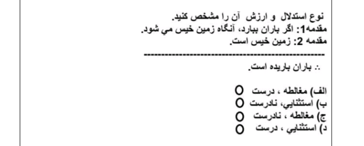 دریافت سوال 2