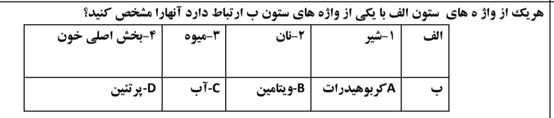 دریافت سوال 3