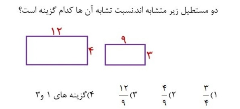 دریافت سوال 5