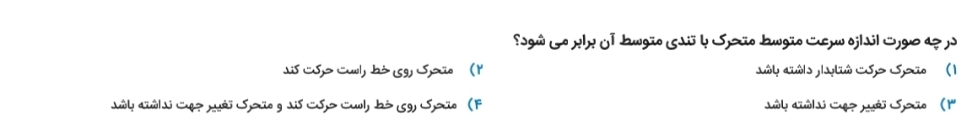 دریافت سوال 4