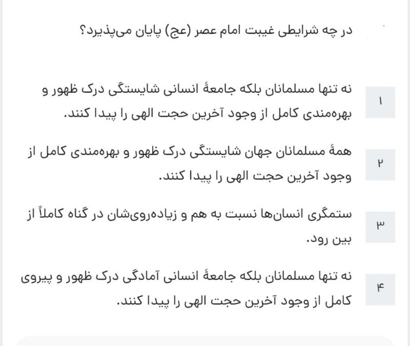 دریافت سوال 27