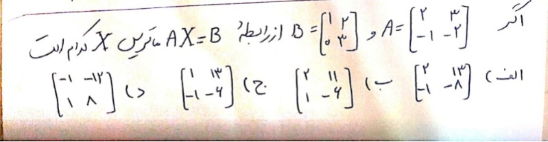 دریافت سوال 10