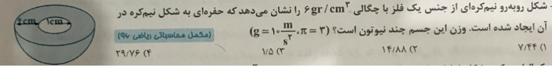 دریافت سوال 13