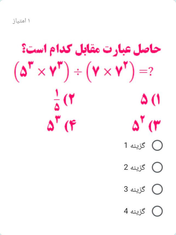 دریافت سوال 14