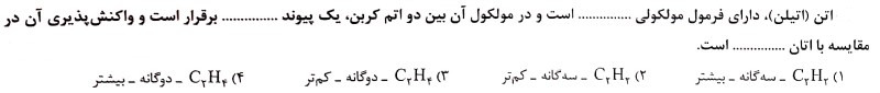 دریافت سوال 20