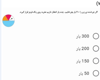 دریافت سوال 7