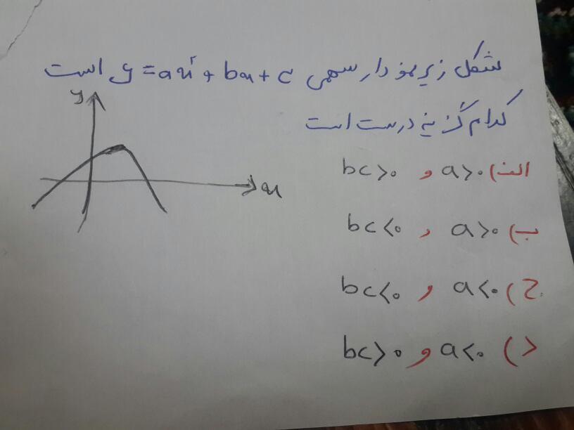 دریافت سوال 8