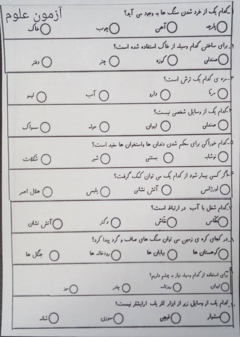 دریافت سوال 4