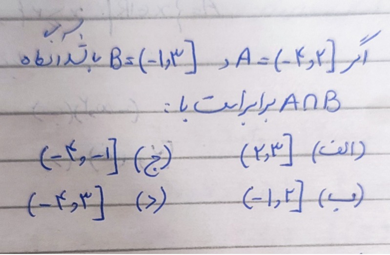 دریافت سوال 14