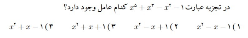 دریافت سوال 5