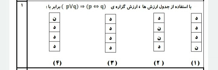 دریافت سوال 7