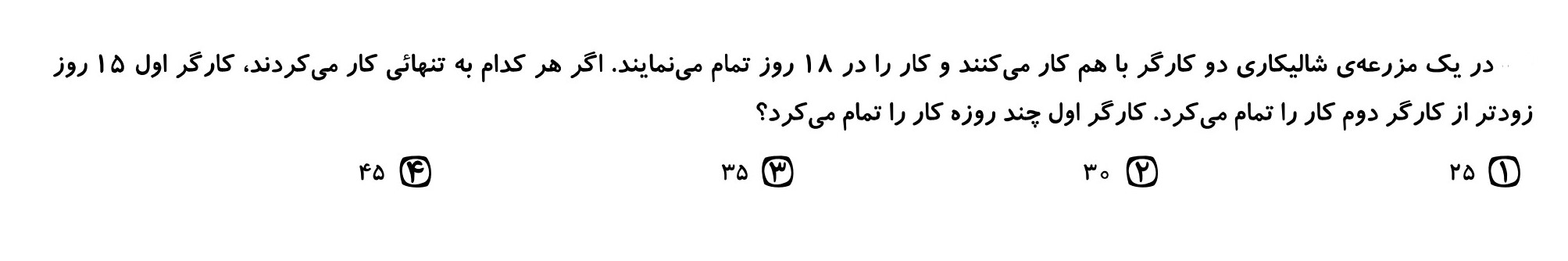 دریافت سوال 12