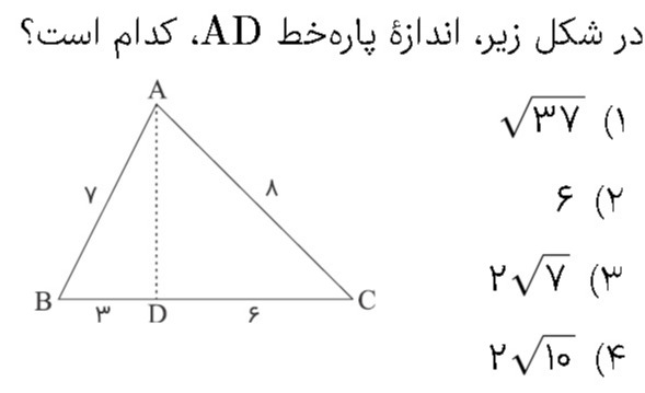 دریافت سوال 15