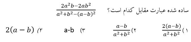 دریافت سوال 46