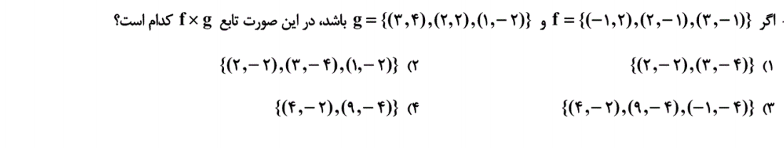 دریافت سوال 14