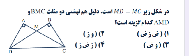 دریافت سوال 18