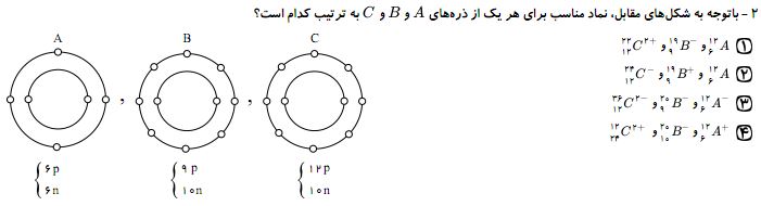 دریافت سوال 2