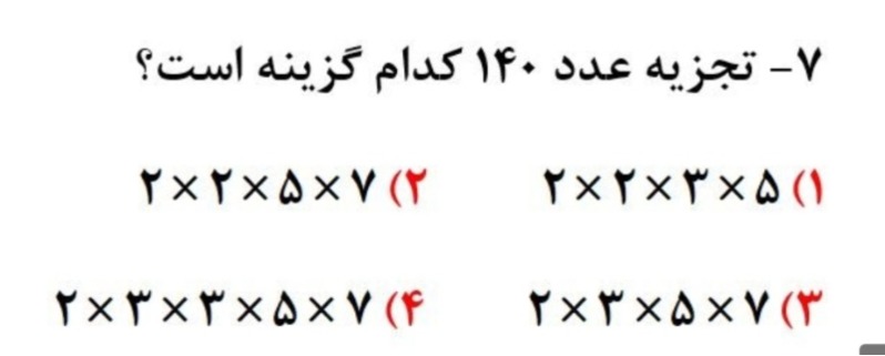 دریافت سوال 9