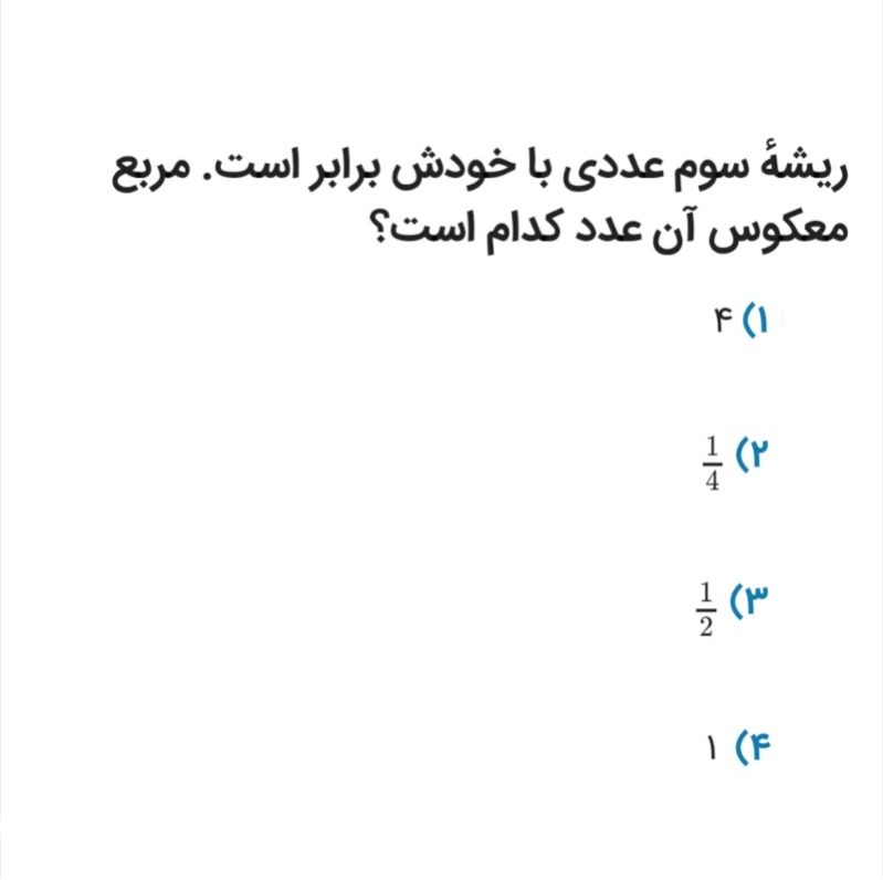 دریافت سوال 12